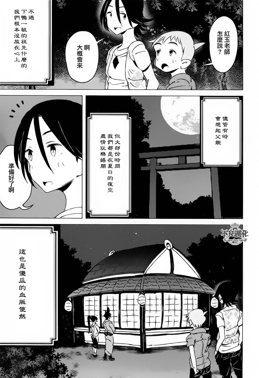 有顶天家族第7话图