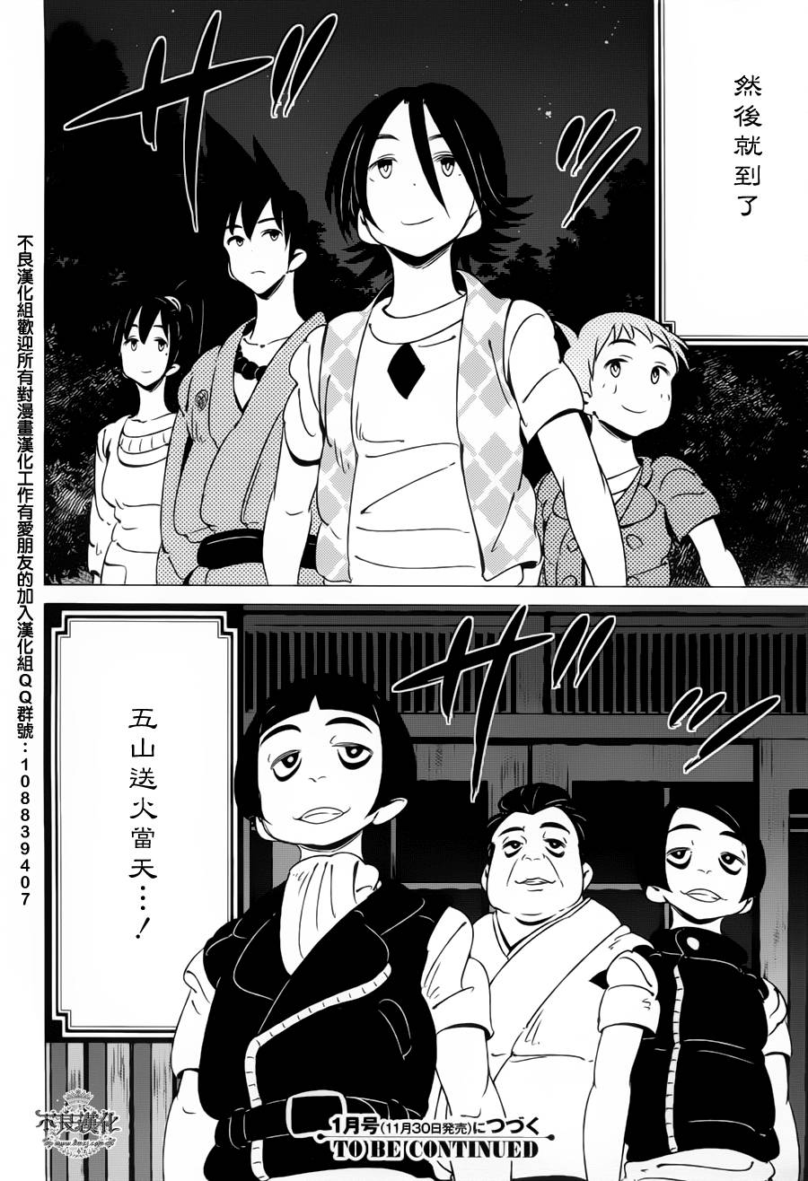 有顶天家族第7话图