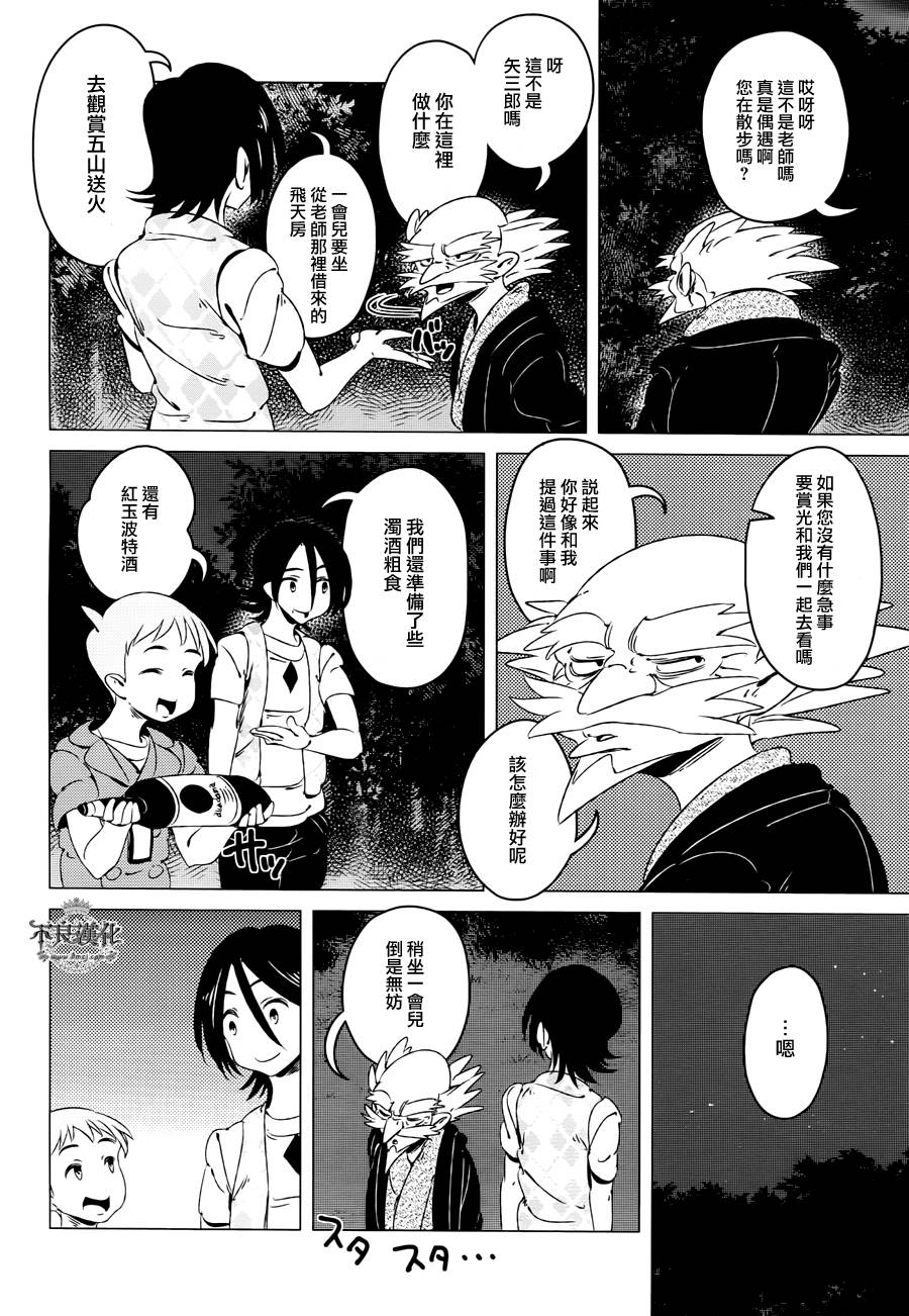 有顶天家族第8话图