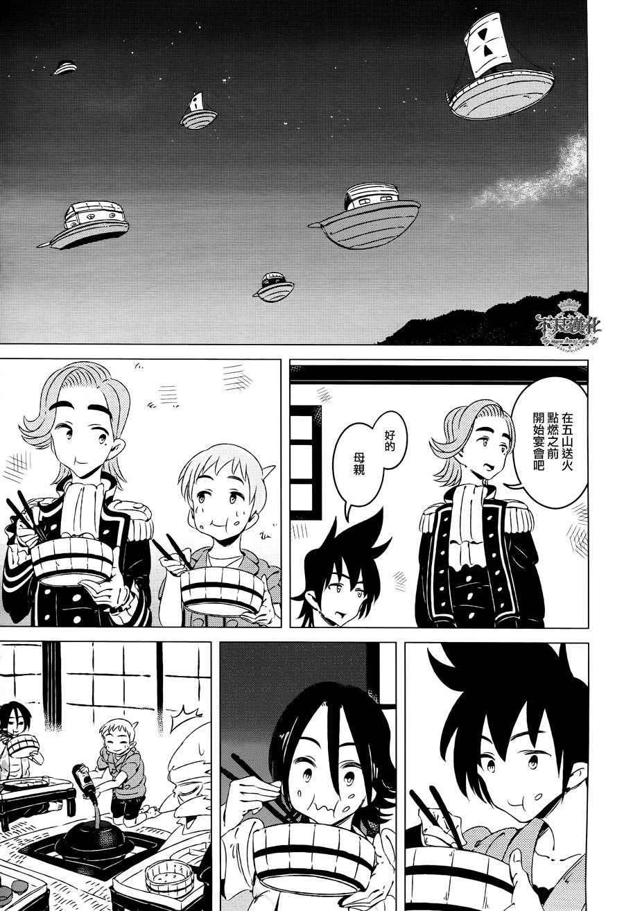 有顶天家族第8话图