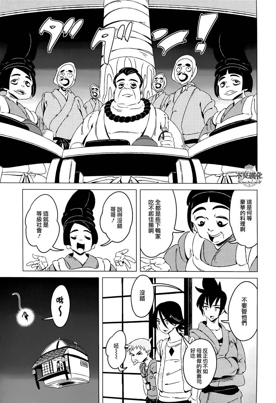 有顶天家族第8话图