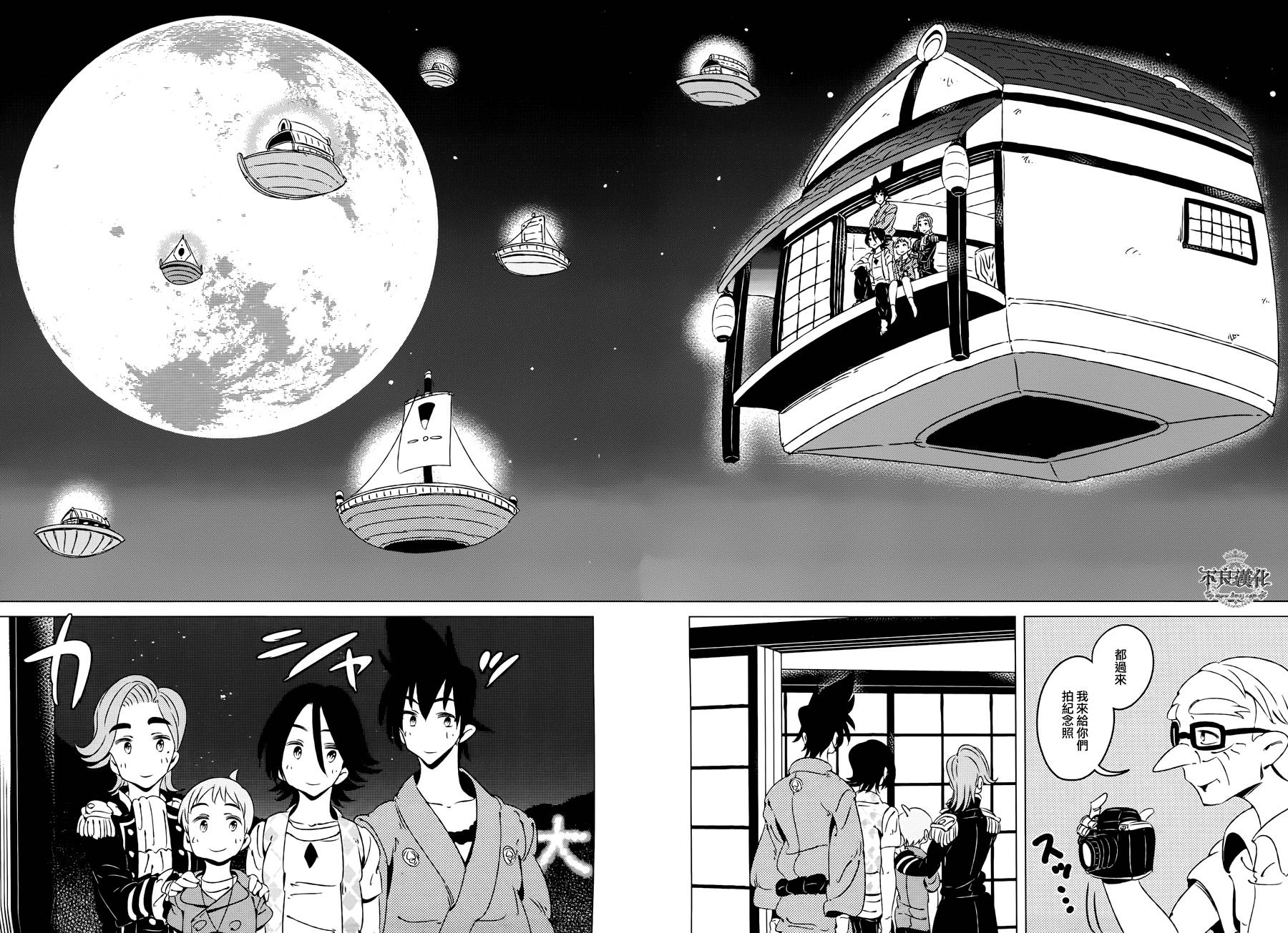 有顶天家族第8话图