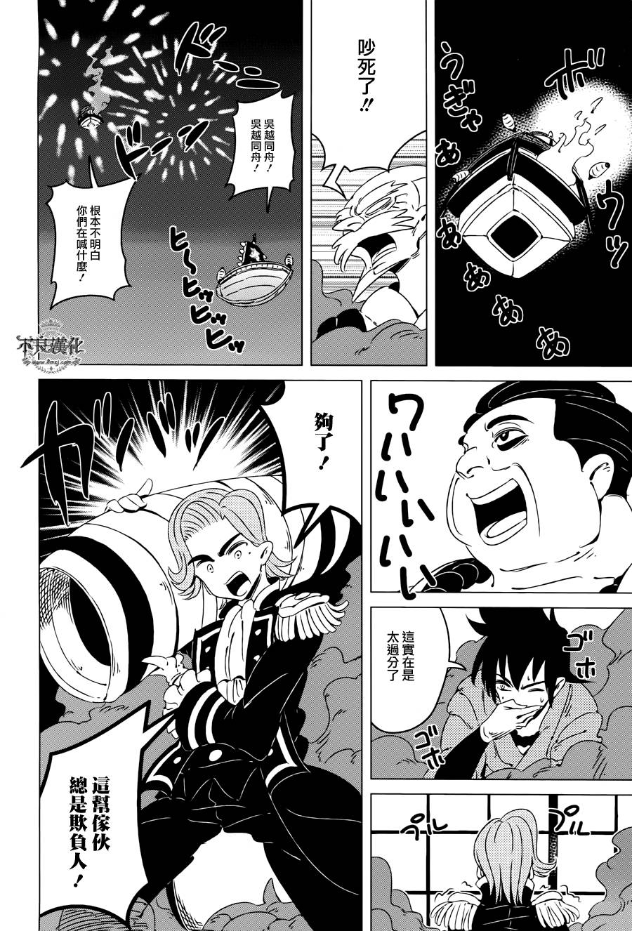 有顶天家族第8话图