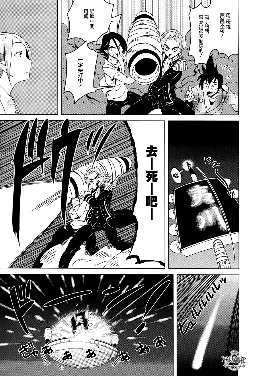 有顶天家族第8话图