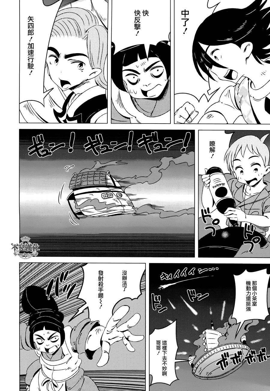 有顶天家族第8话图