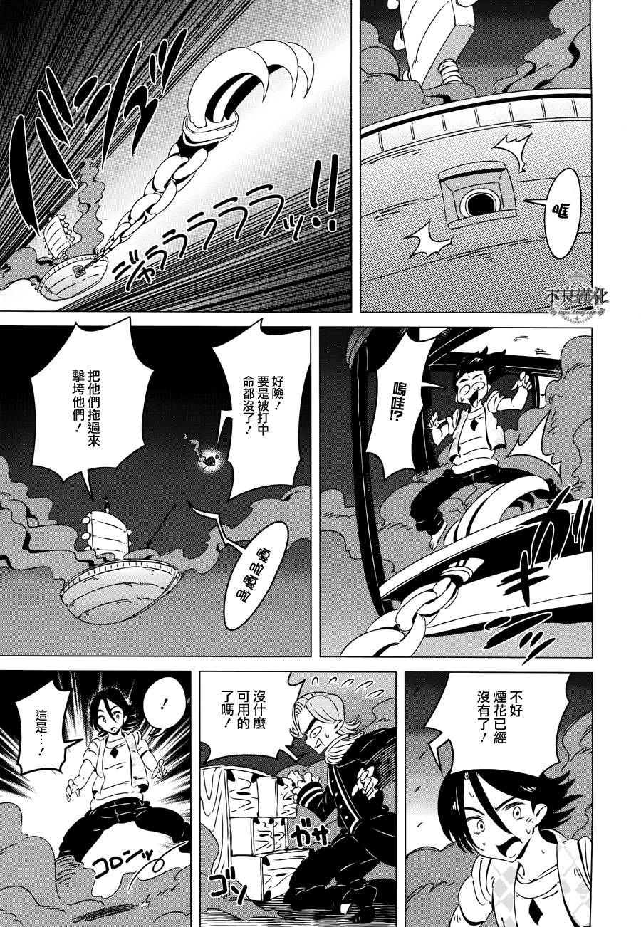 有顶天家族第8话图