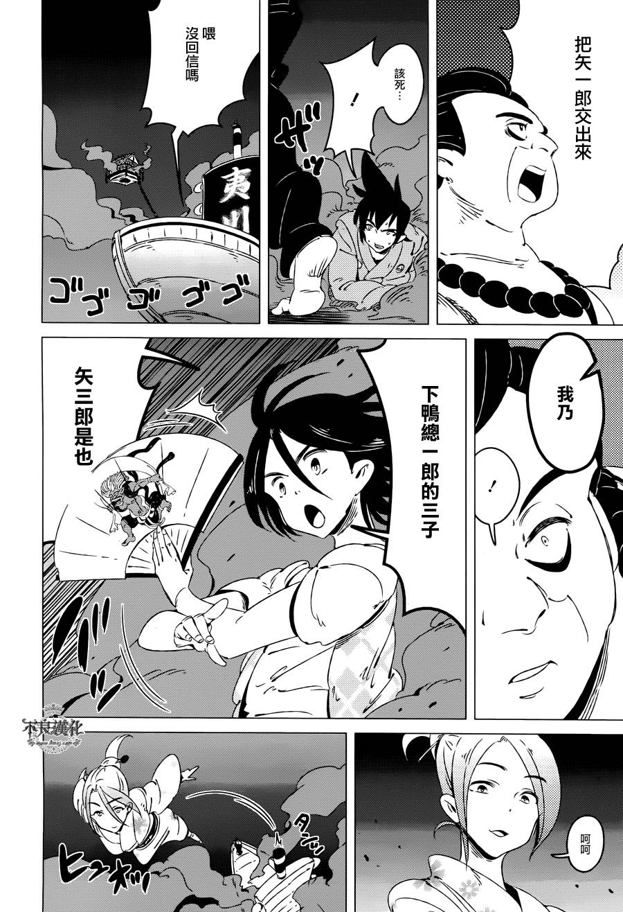 有顶天家族第8话图