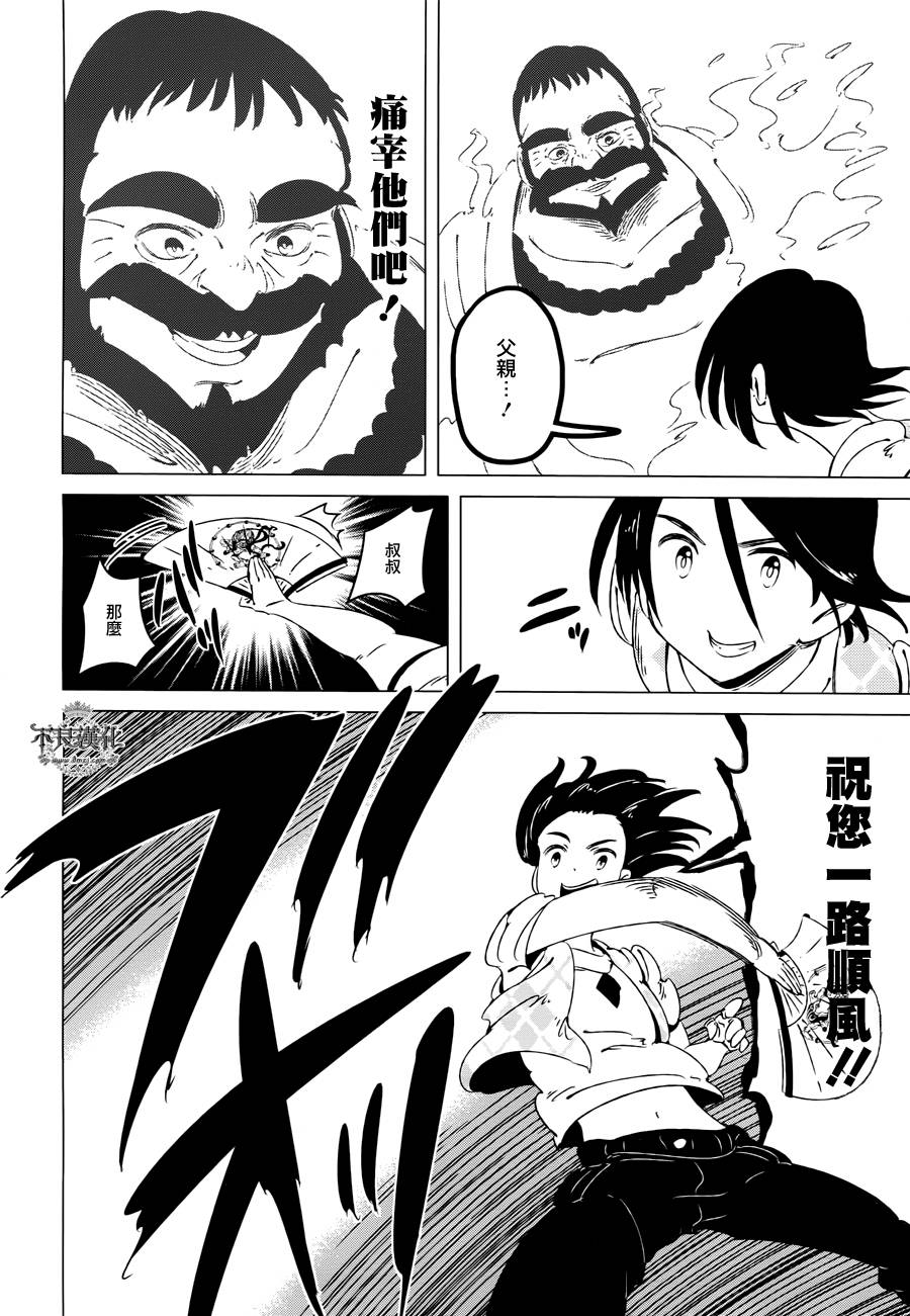 有顶天家族第8话图