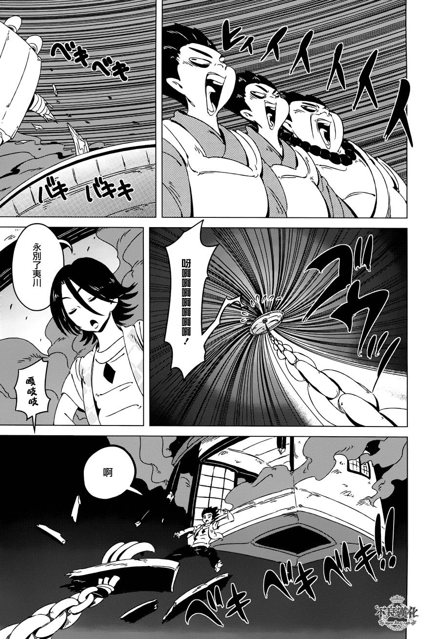 有顶天家族第8话图