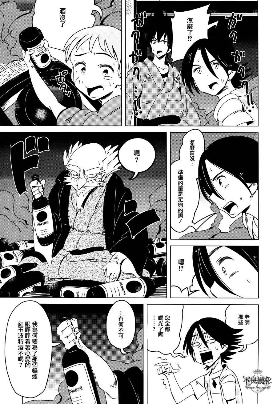 有顶天家族第8话图