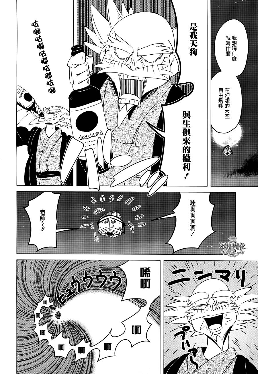 有顶天家族第8话图