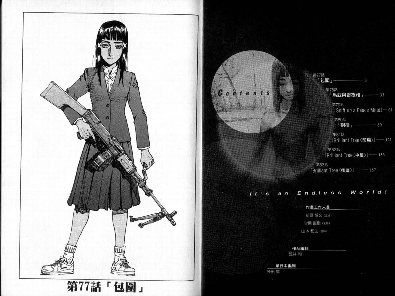 伊甸园EDEN第12卷图