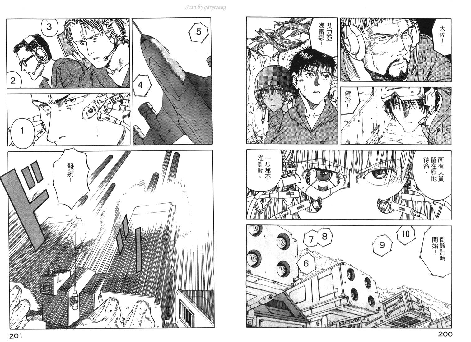 伊甸园EDEN第2卷图