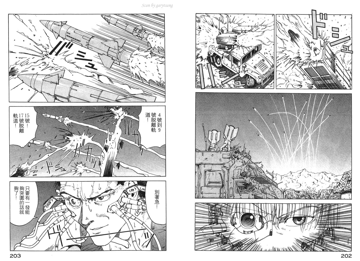 伊甸园EDEN第2卷图