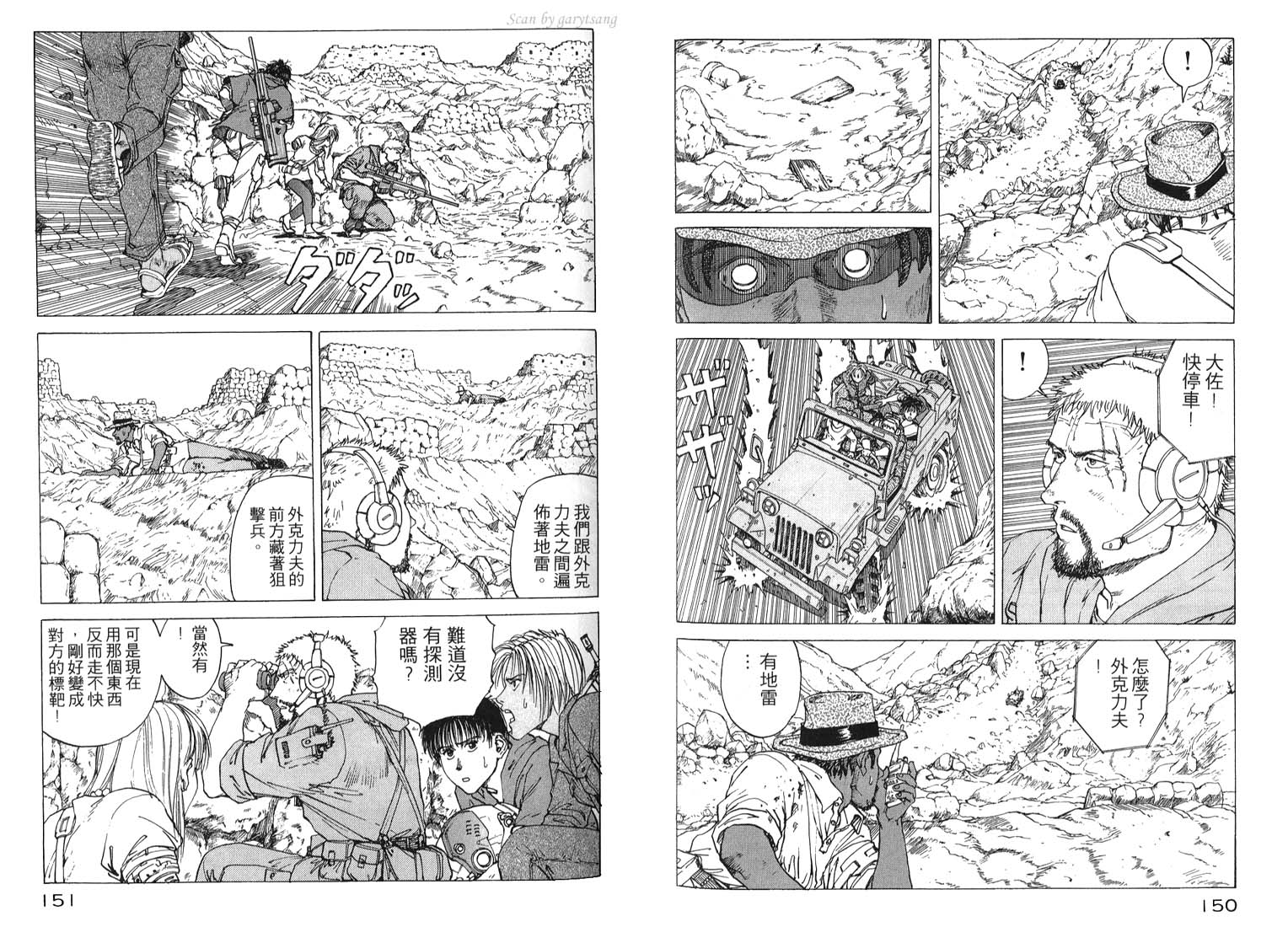 伊甸园EDEN第3卷图