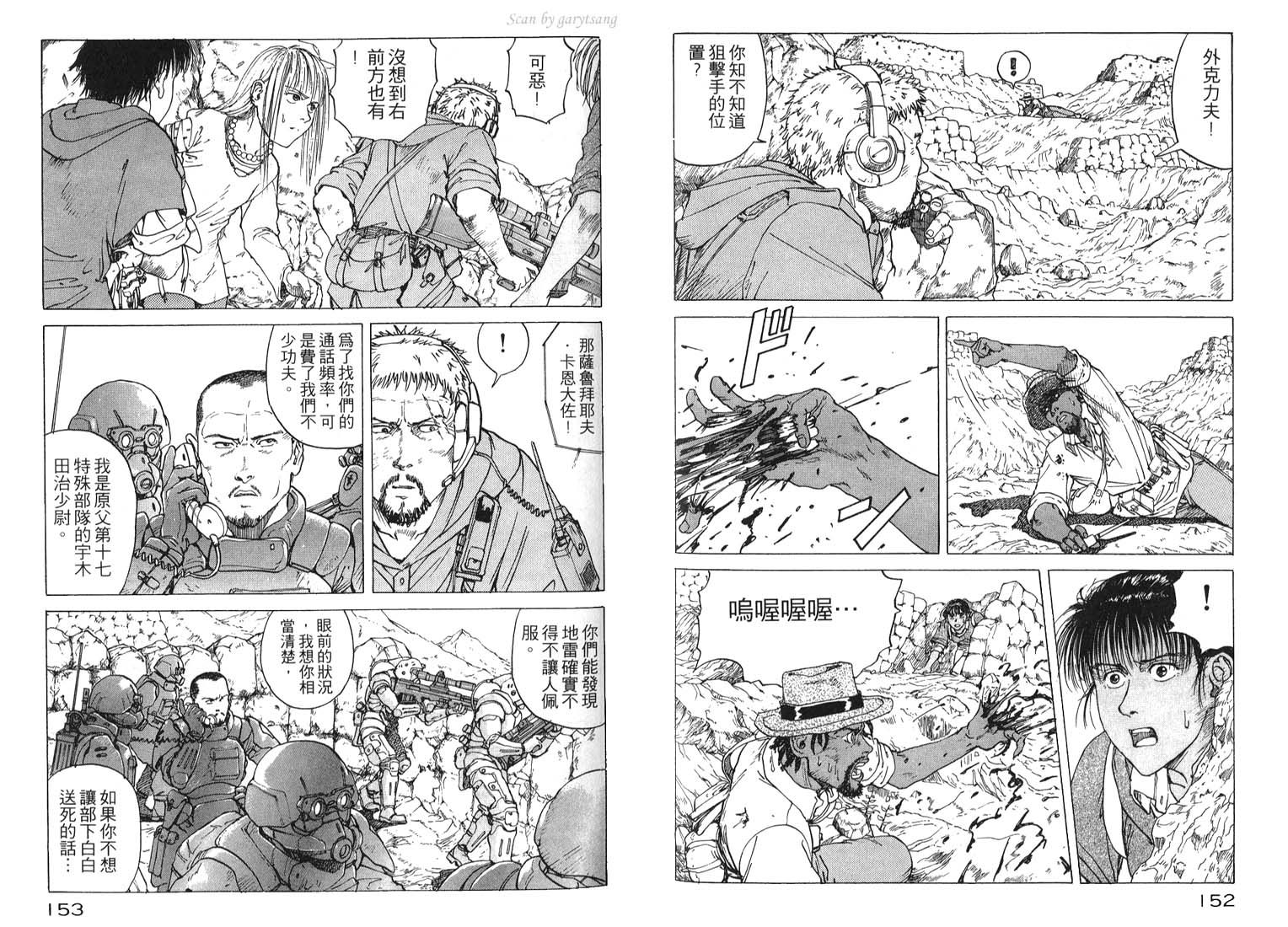 伊甸园EDEN第3卷图