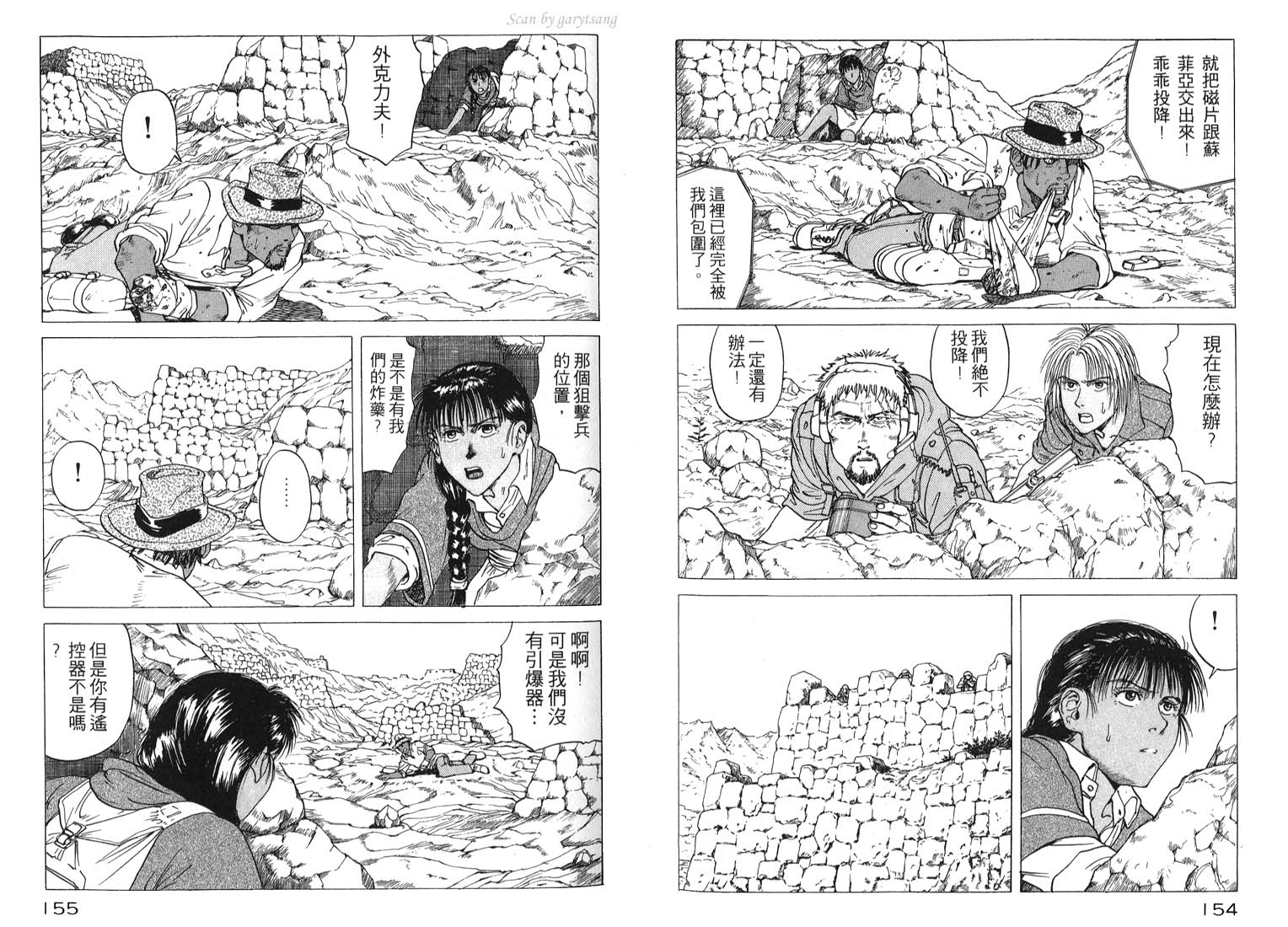 伊甸园EDEN第3卷图