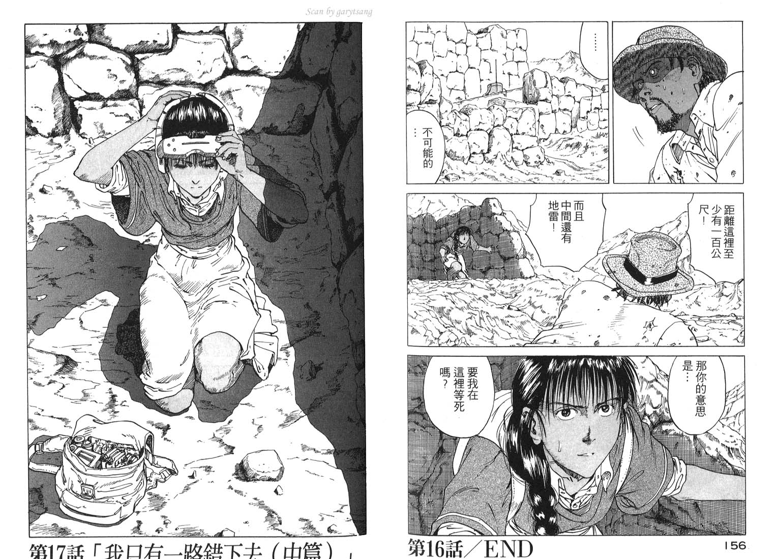 伊甸园EDEN第3卷图