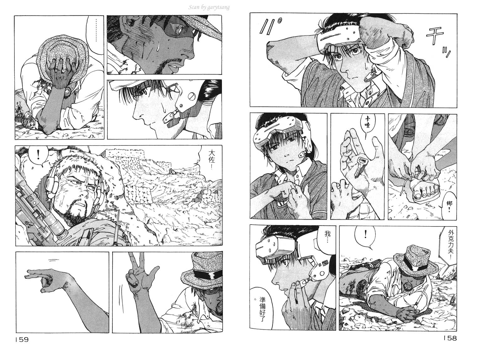 伊甸园EDEN第3卷图