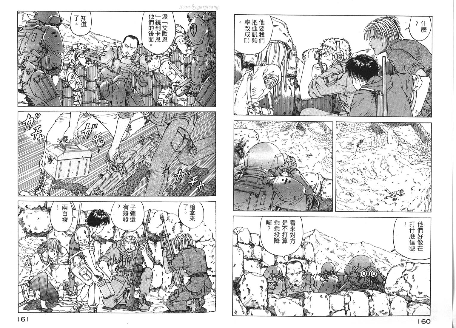 伊甸园EDEN第3卷图