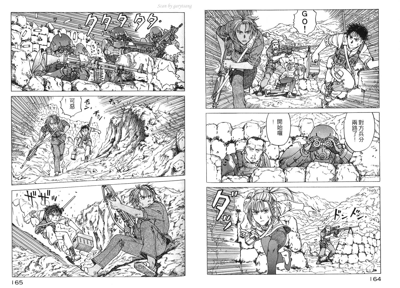 伊甸园EDEN第3卷图