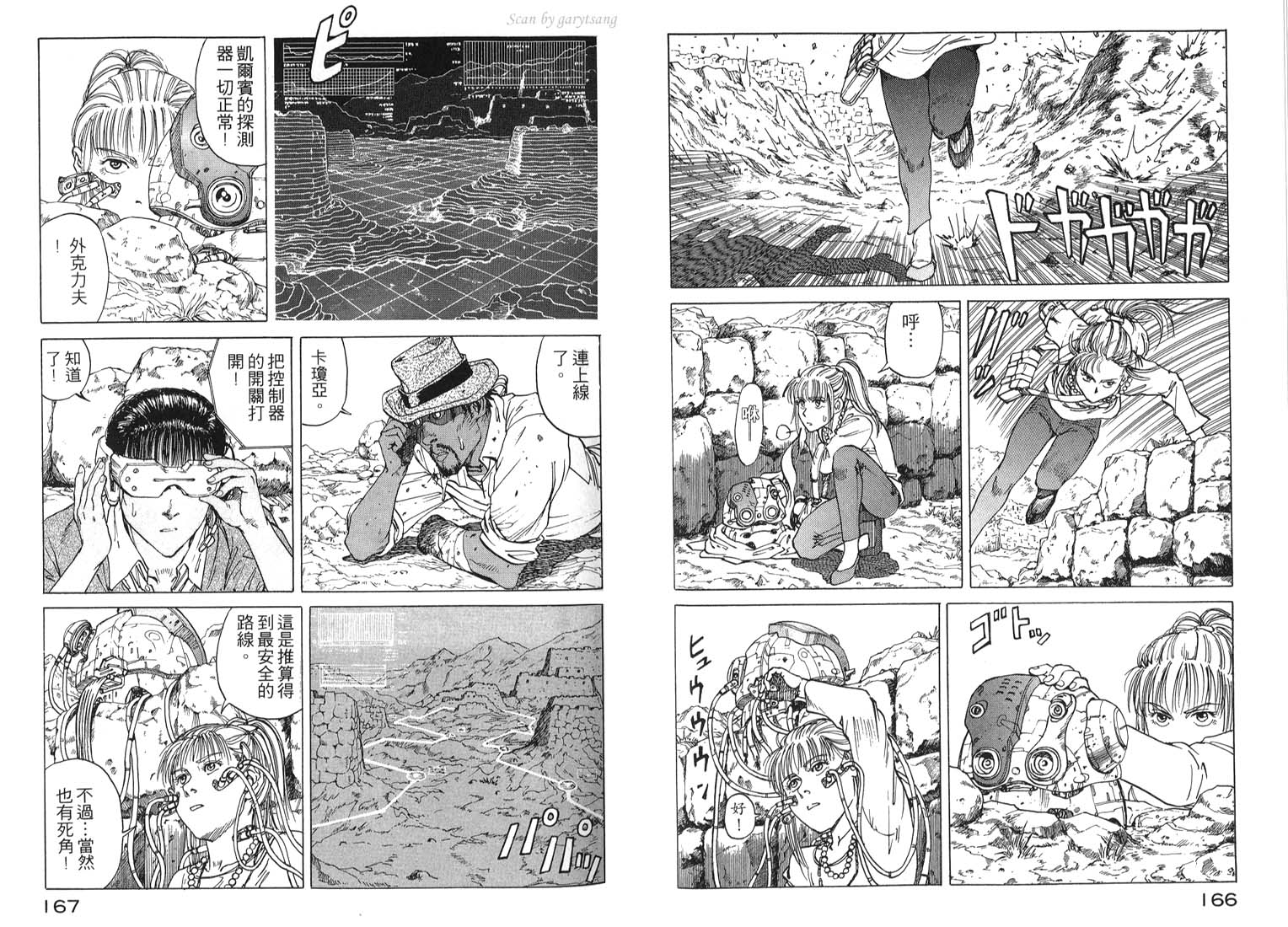 伊甸园EDEN第3卷图