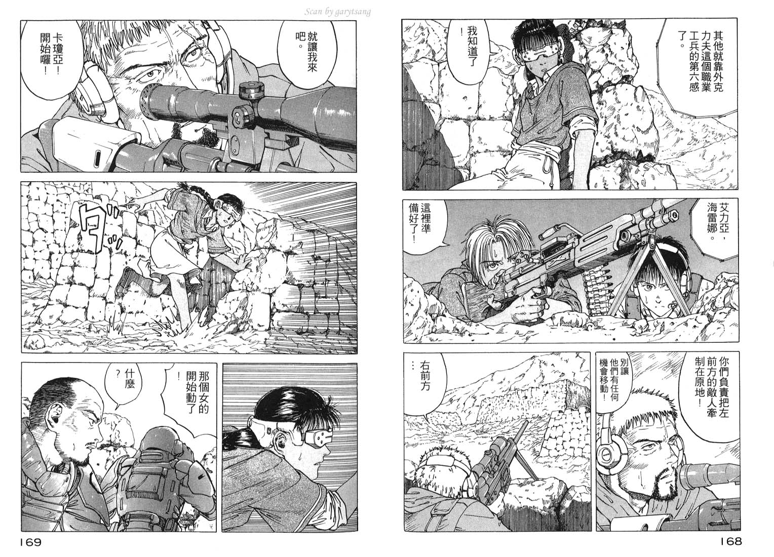 伊甸园EDEN第3卷图