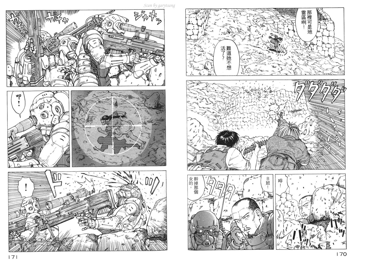 伊甸园EDEN第3卷图