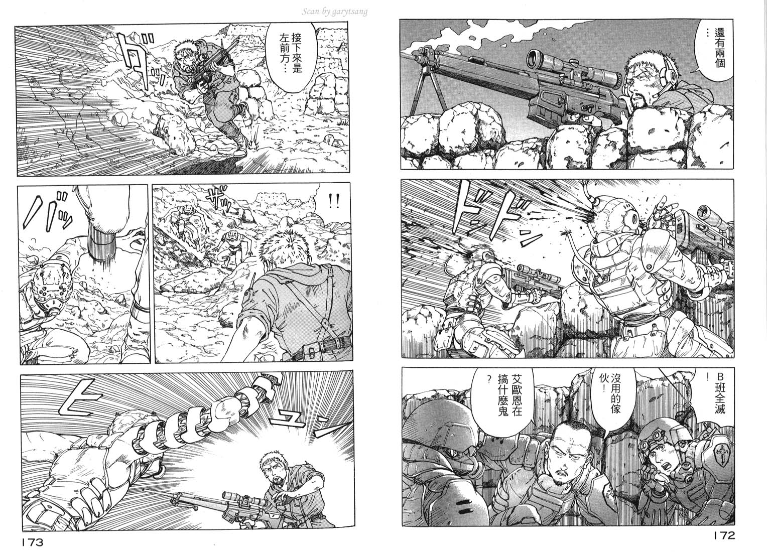 伊甸园EDEN第3卷图