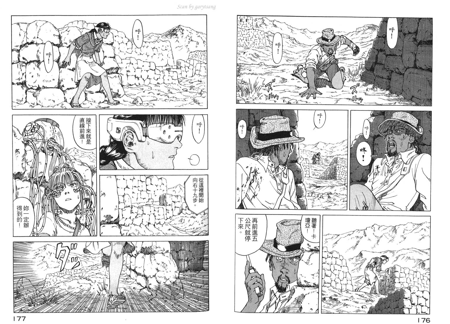 伊甸园EDEN第3卷图