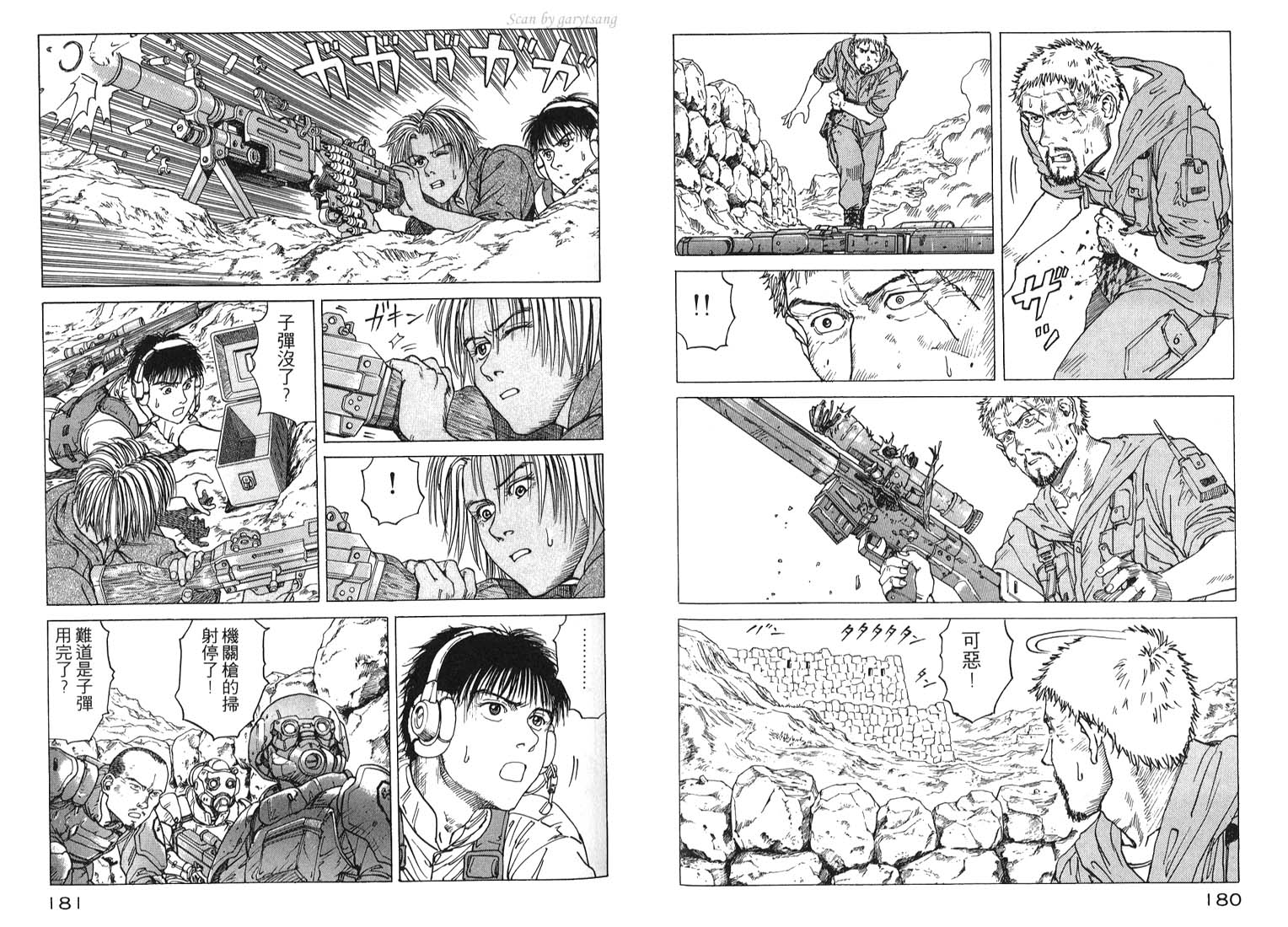 伊甸园EDEN第3卷图