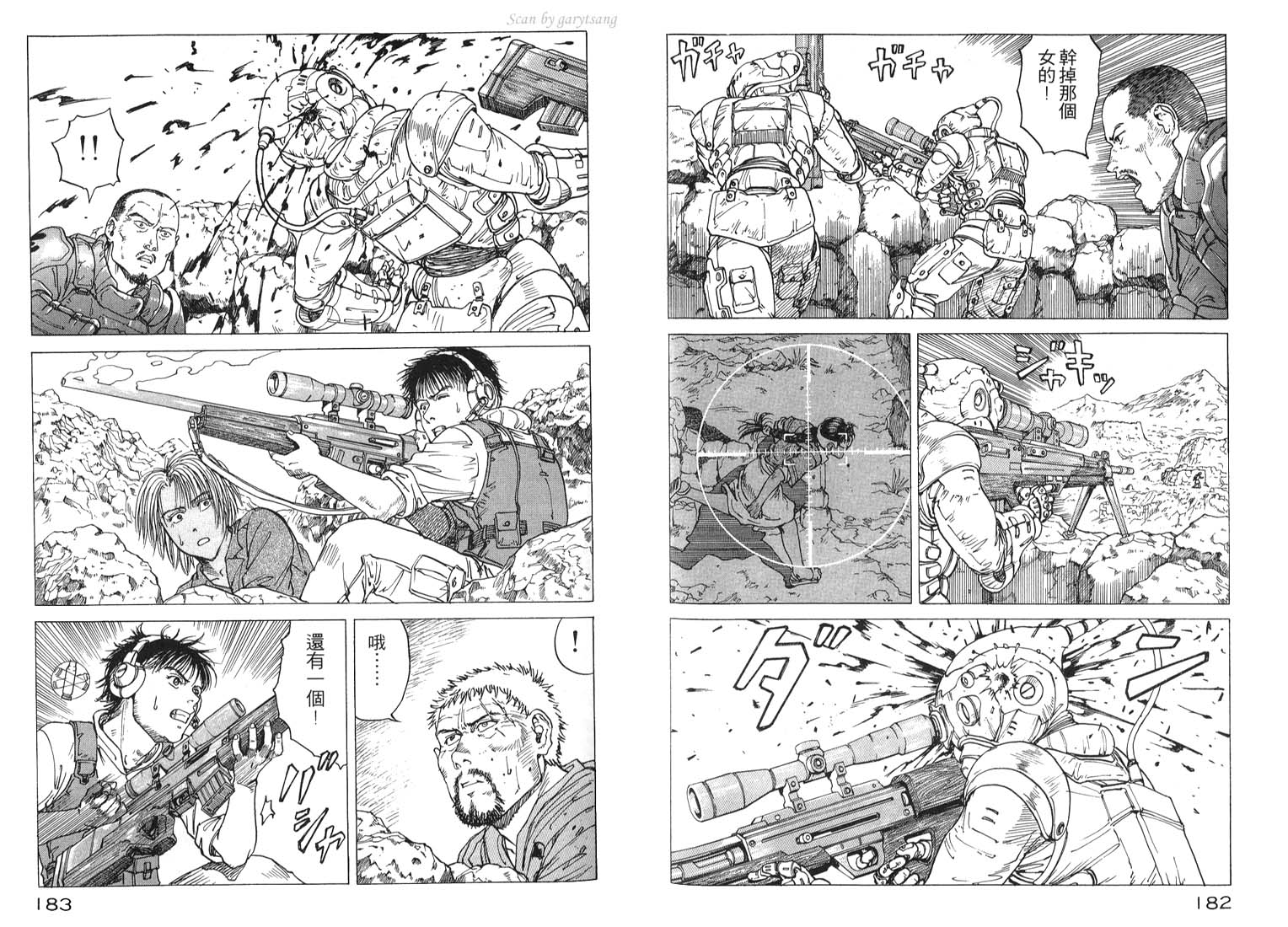 伊甸园EDEN第3卷图