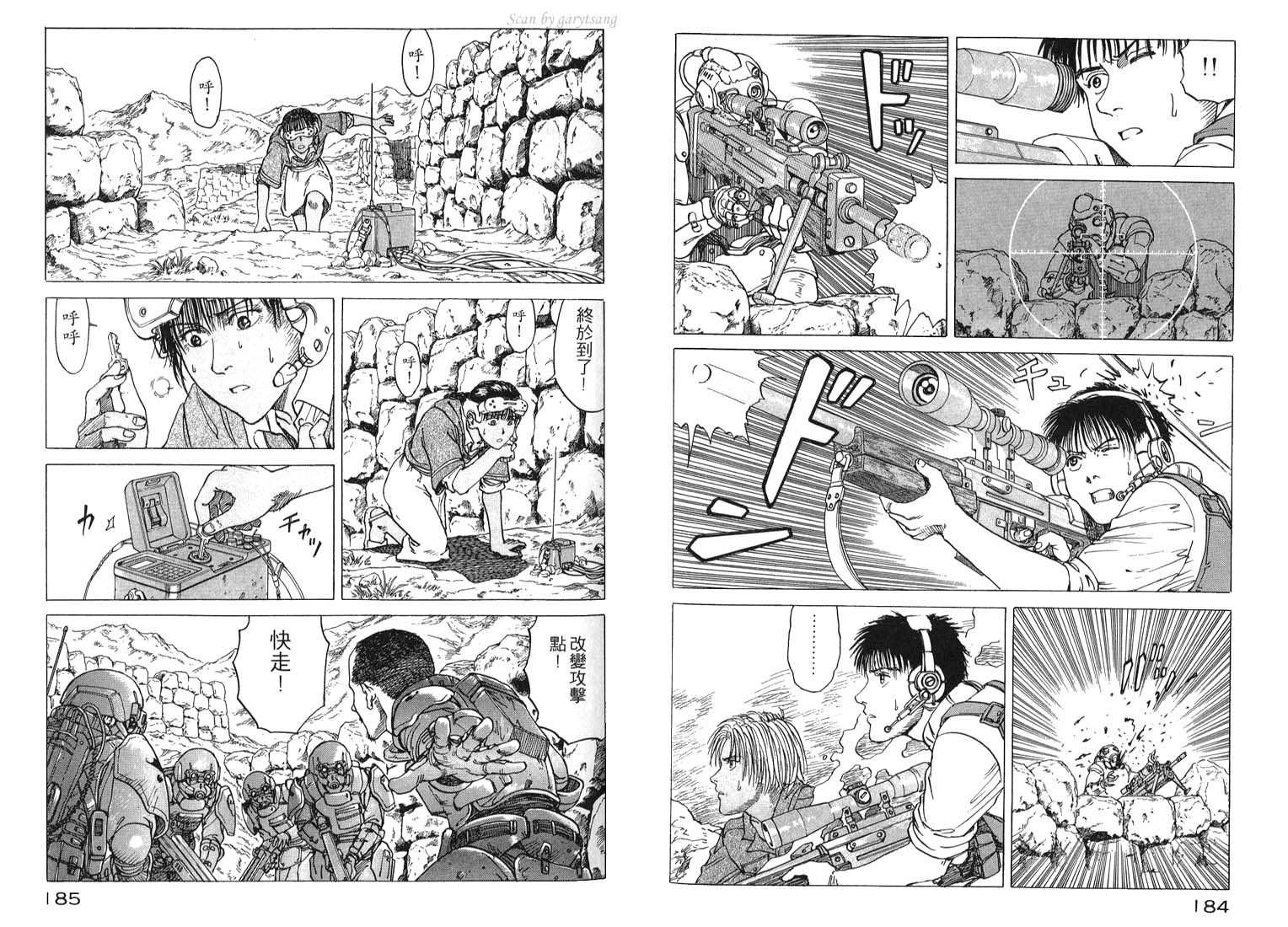 伊甸园EDEN第3卷图