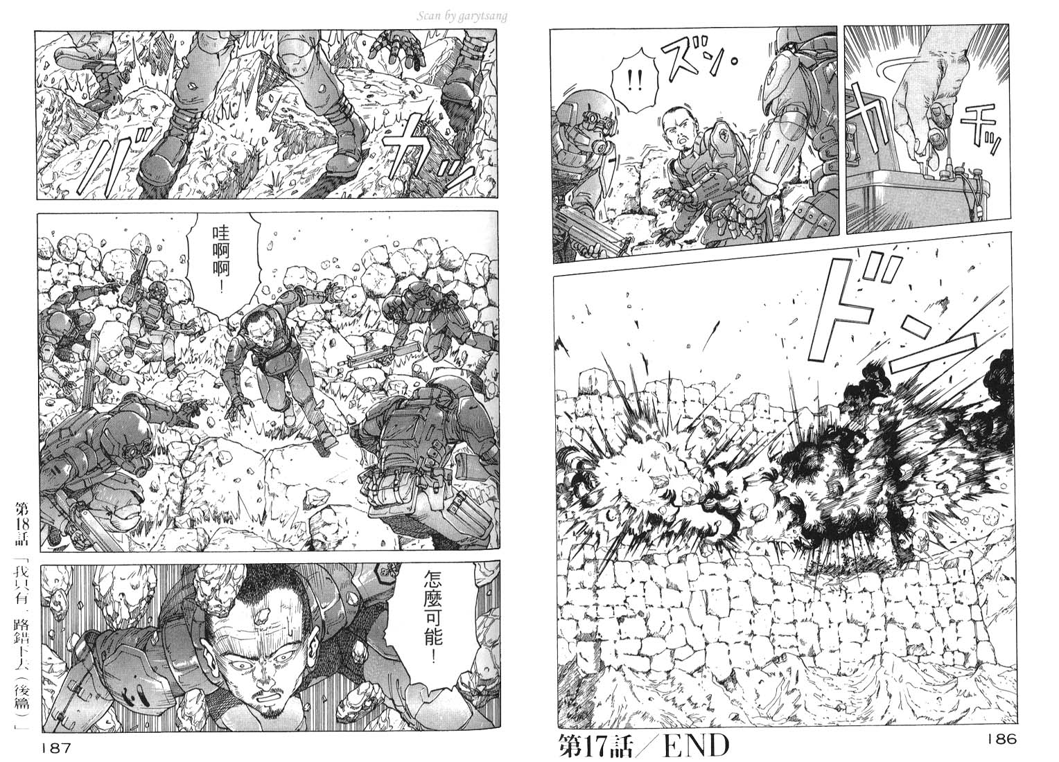 伊甸园EDEN第3卷图