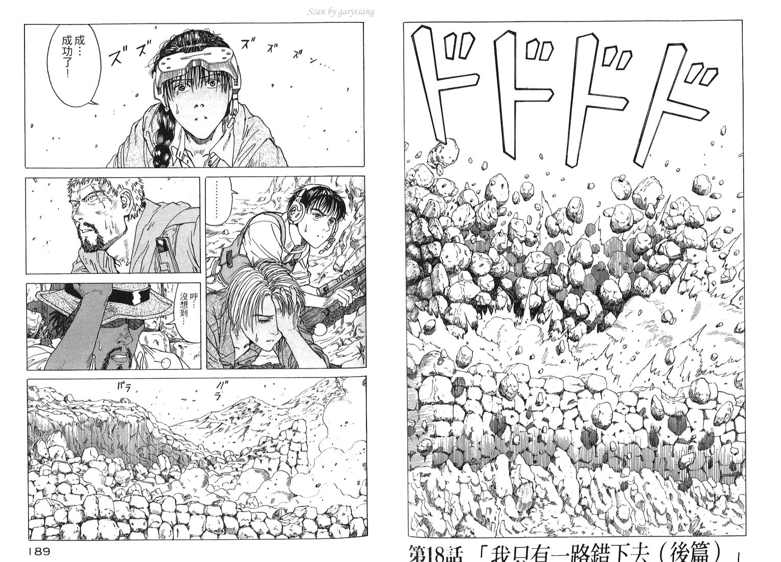 伊甸园EDEN第3卷图