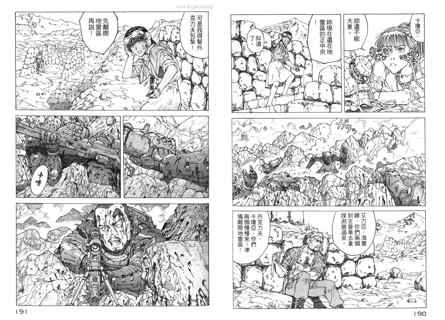 伊甸园EDEN第3卷图