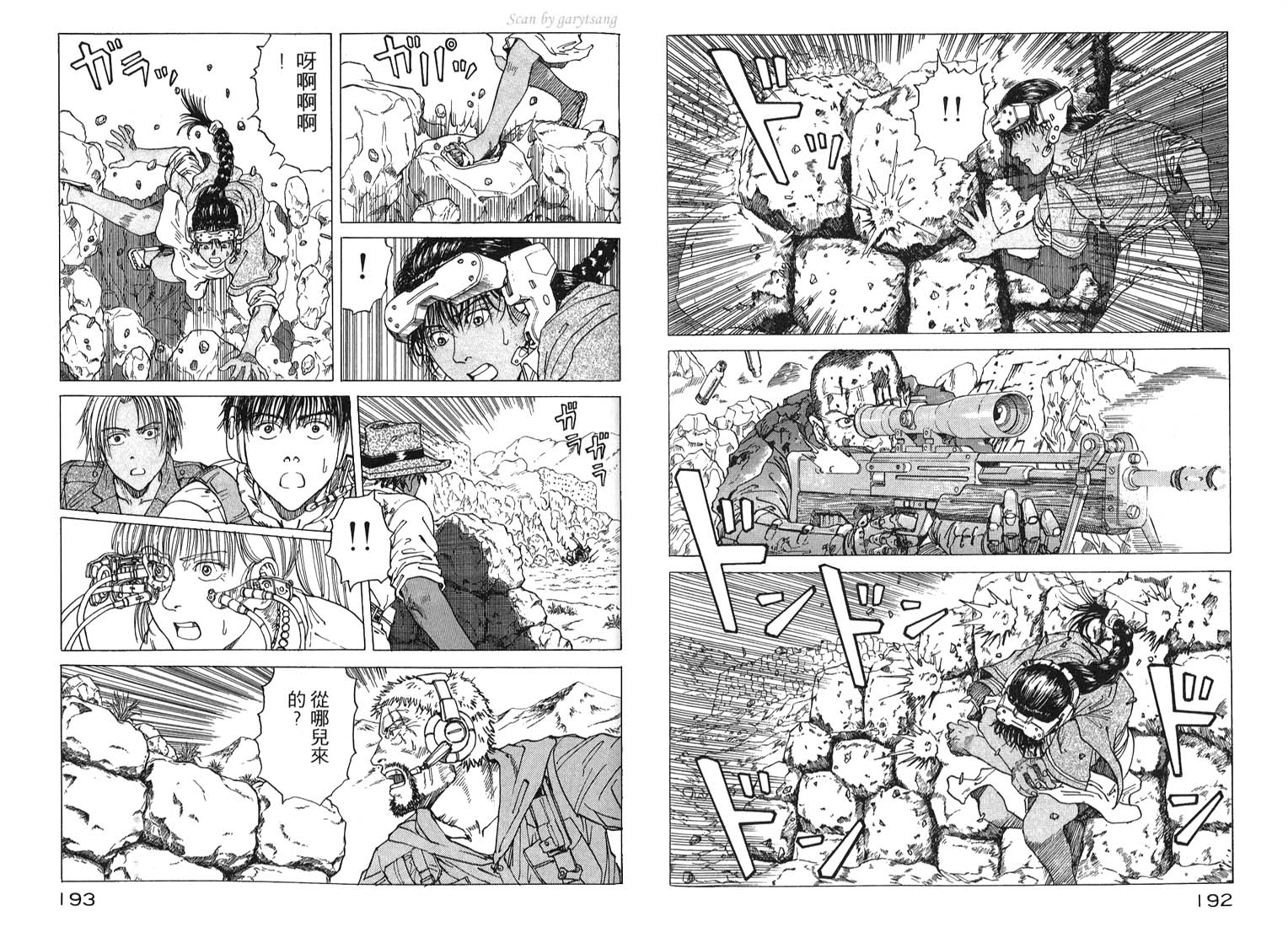 伊甸园EDEN第3卷图