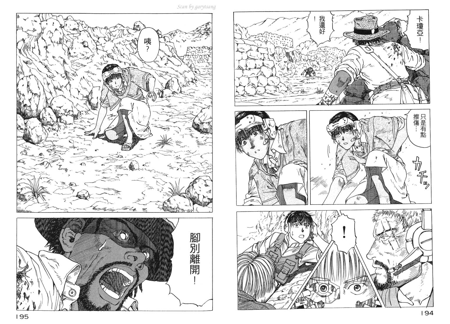 伊甸园EDEN第3卷图