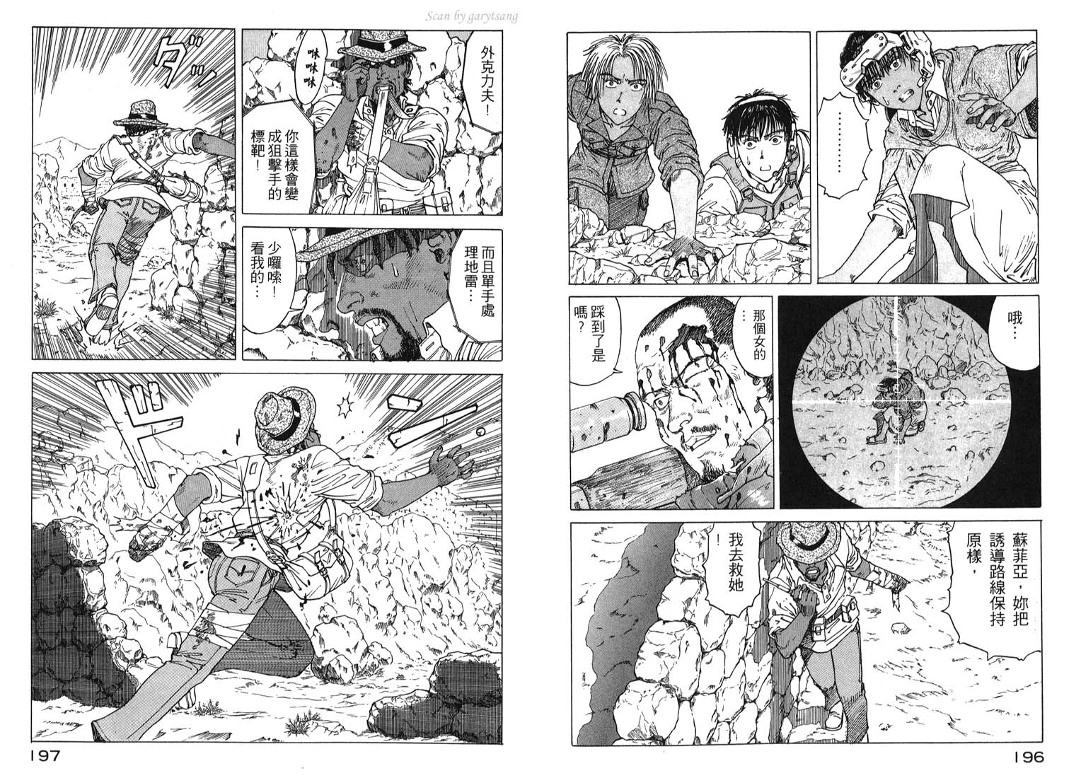 伊甸园EDEN第3卷图