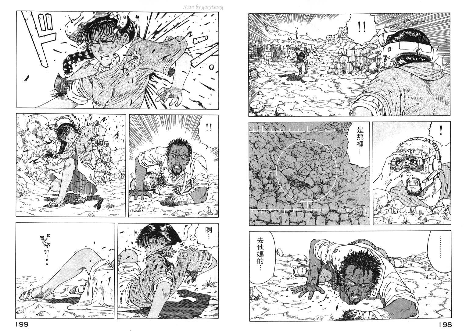 伊甸园EDEN第3卷图