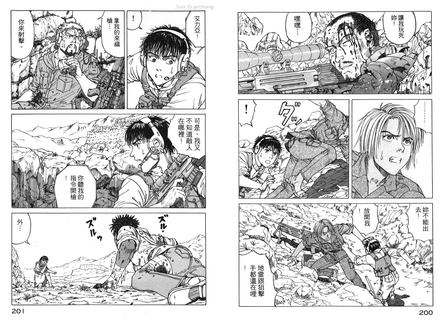 伊甸园EDEN第3卷图