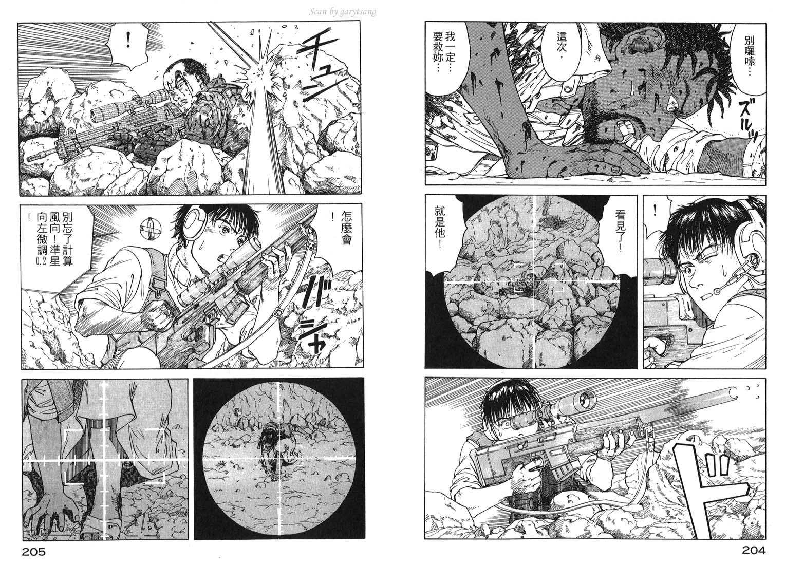 伊甸园EDEN第3卷图