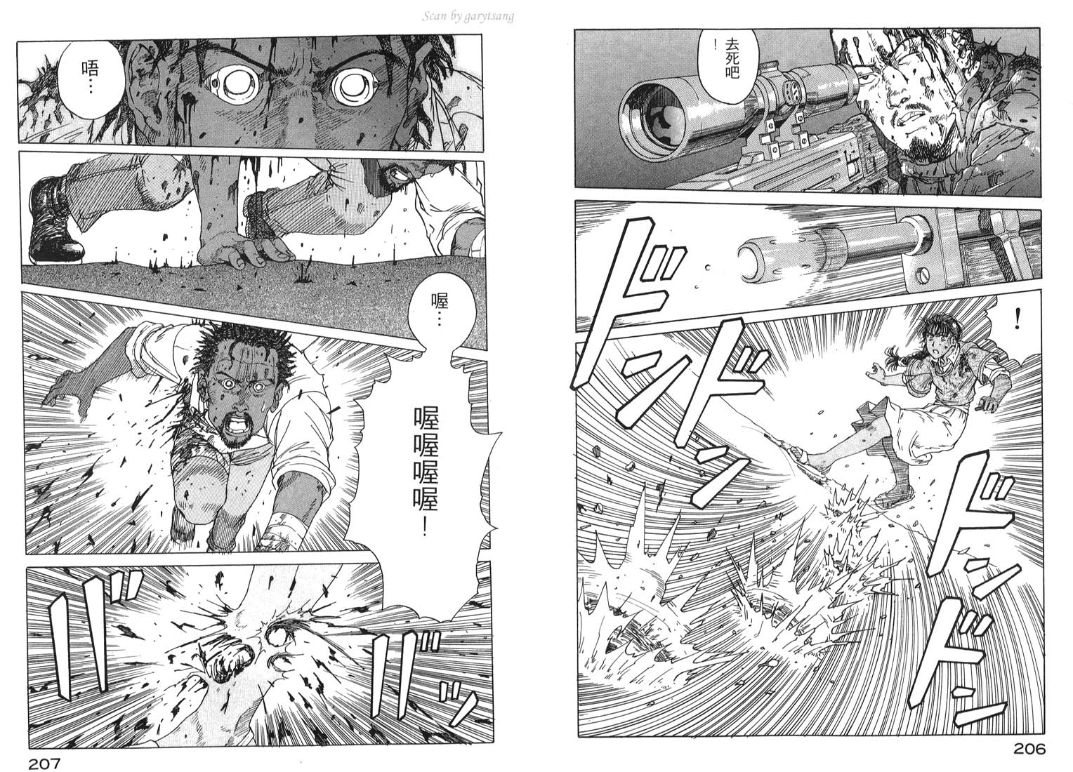 伊甸园EDEN第3卷图