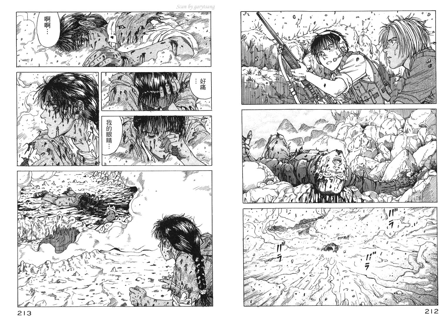 伊甸园EDEN第3卷图