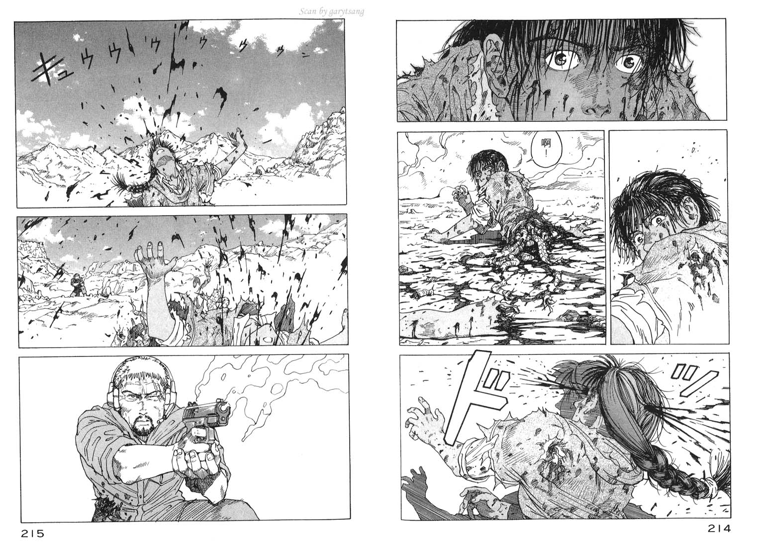 伊甸园EDEN第3卷图