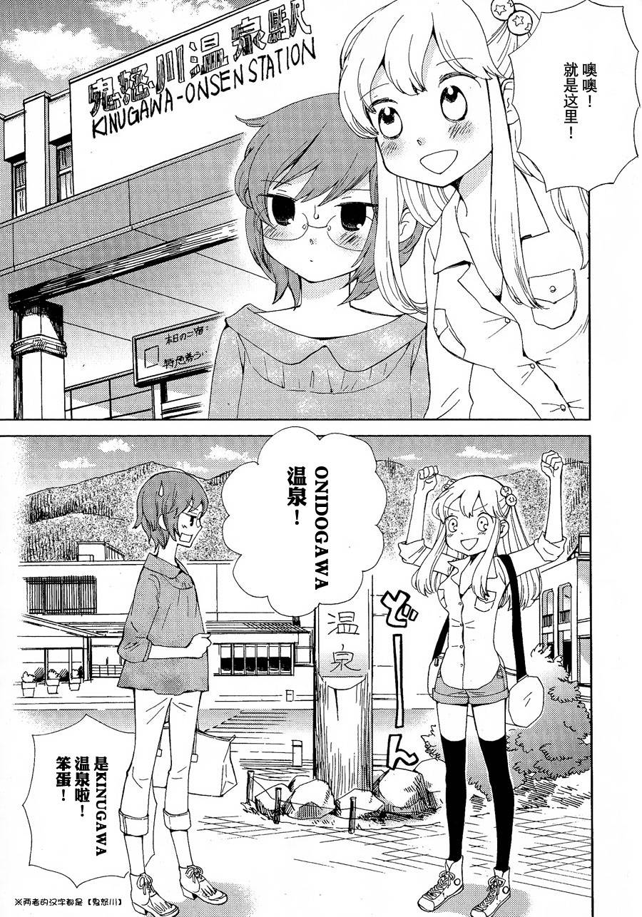 伊甸之东户塚第12-13话图