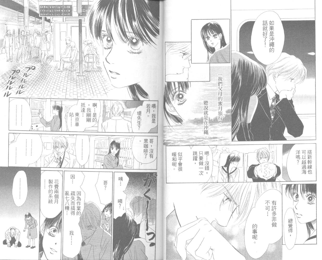 伊甸之花第10卷图