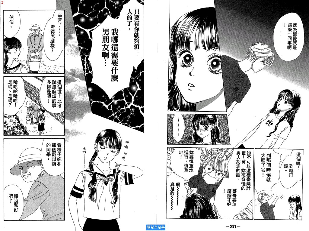伊甸之花第3卷图