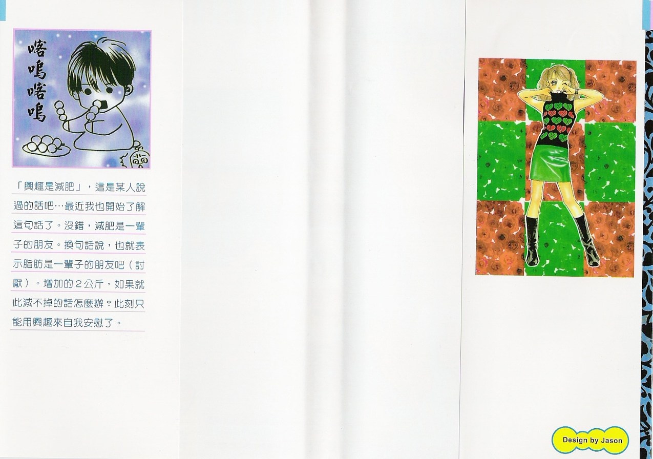 伊甸之花第6卷图