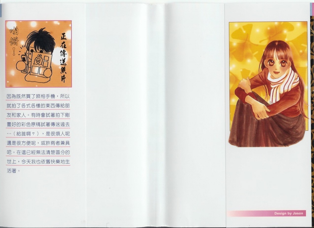 伊甸之花第7卷图